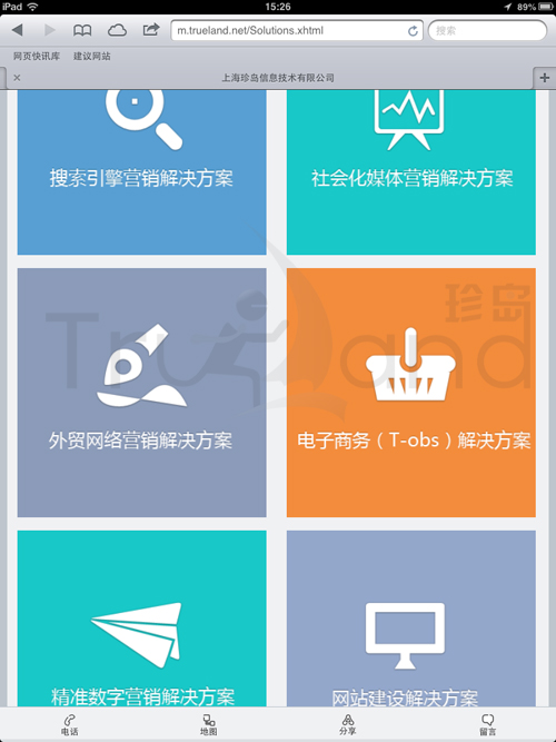 iPad实际登录珍岛T-wap效果图