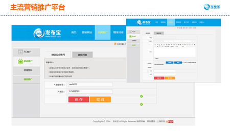 主营营销推广平台